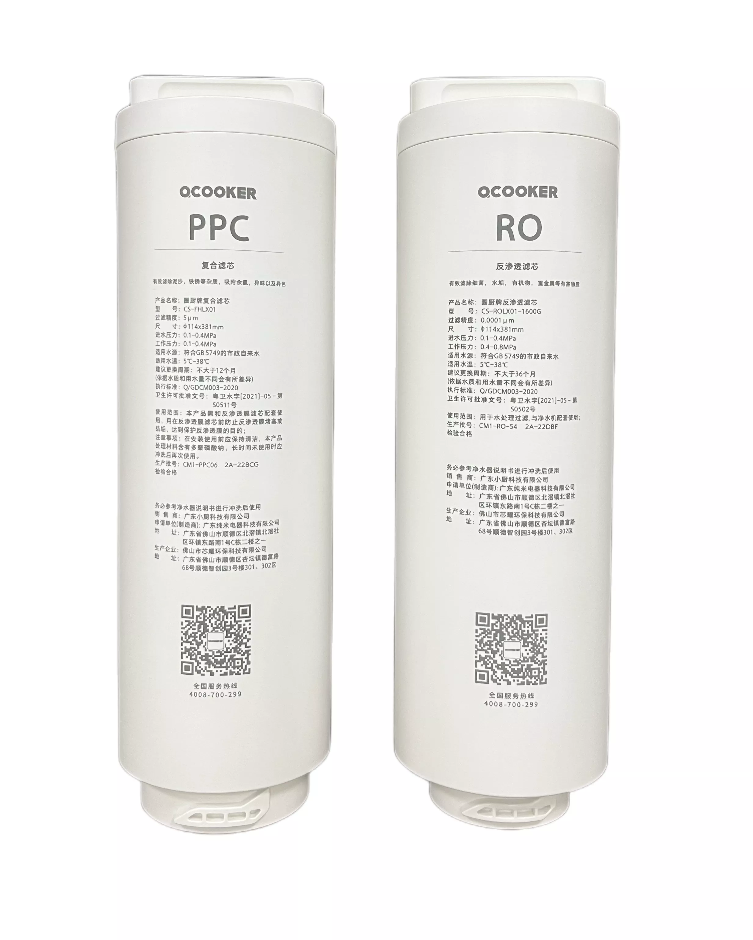 PPC、RO净水滤芯